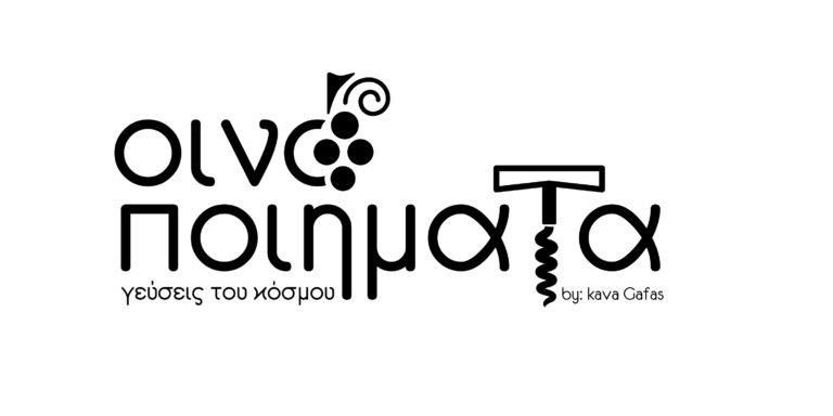 logo winepoems